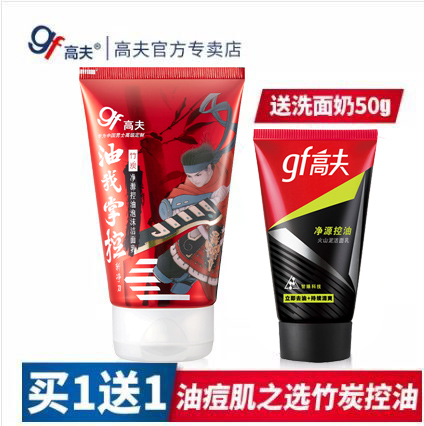 gf高夫男士洗面奶竹炭净透控油泡沫洁面乳补水保湿去黑头护肤品