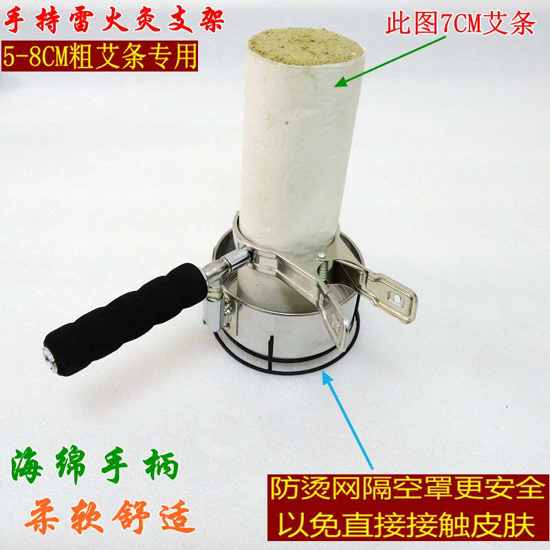 莱知宜明火手持艾灸架悬灸器家用护理养生雷火灸手拿粗艾条夹子