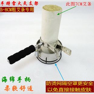 莱知宜明火手持艾灸架悬灸器家用护理养生雷火灸手拿粗艾条夹子