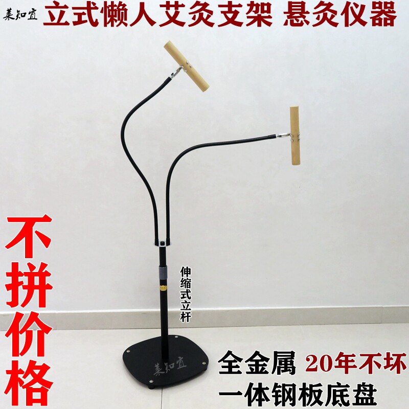 莱知宜立式艾灸支架家用明火无烟艾条艾柱艾灸仪器全身悬灸养生馆