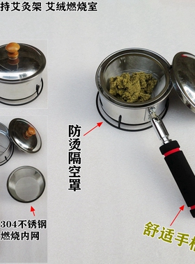 莱知宜手持艾灸架家用明火