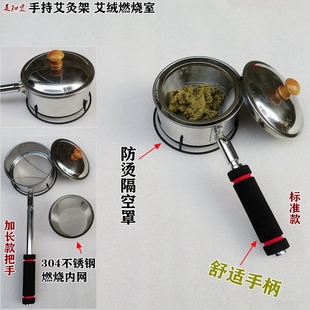 莱知宜手持艾灸架家用明火艾绒燃烧室艾柱艾饼手拿艾条悬灸接灰网