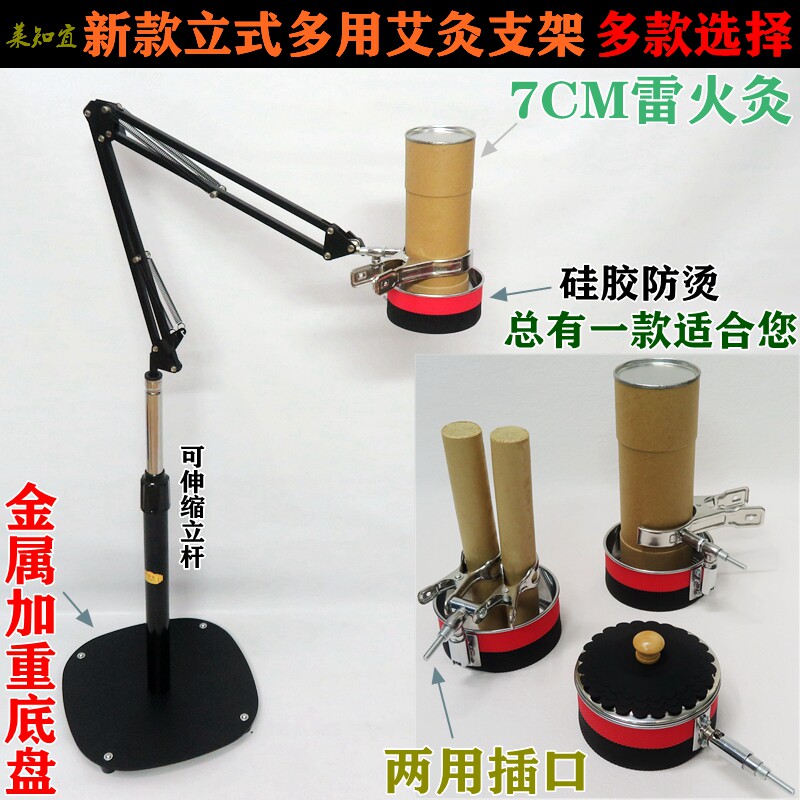 莱知宜手持立式艾灸支架艾绒燃烧室艾条艾柱家用明火悬灸仪养生灸