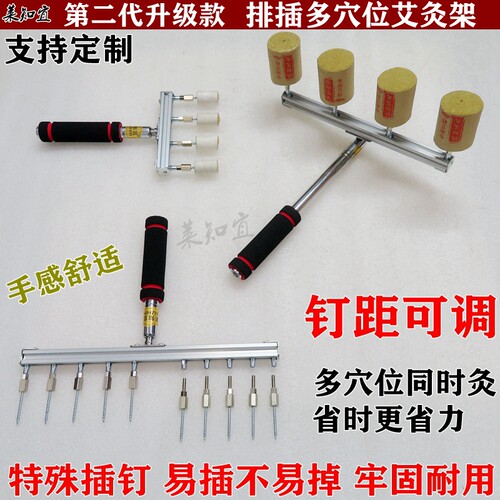莱知宜新款手持艾灸架家用