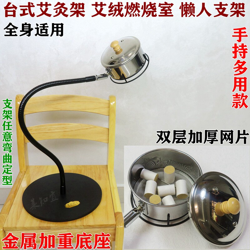 迷你台式多功能手持艾灸架艾绒燃烧室艾条艾柱艾饼家用明火悬灸仪