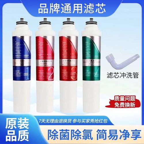 适用沁园净饮水机滤芯JLD5299/8295/8296/8396/8496/5593滤芯