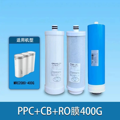 适配美地豌豆净水机MRC2082-400G/100G/FPC复合/CB碳棒/RO膜滤芯