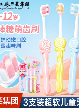 可洁可净C1663儿童牙刷3-12岁男女宝高密绵柔超软毛护龈卡通3支装