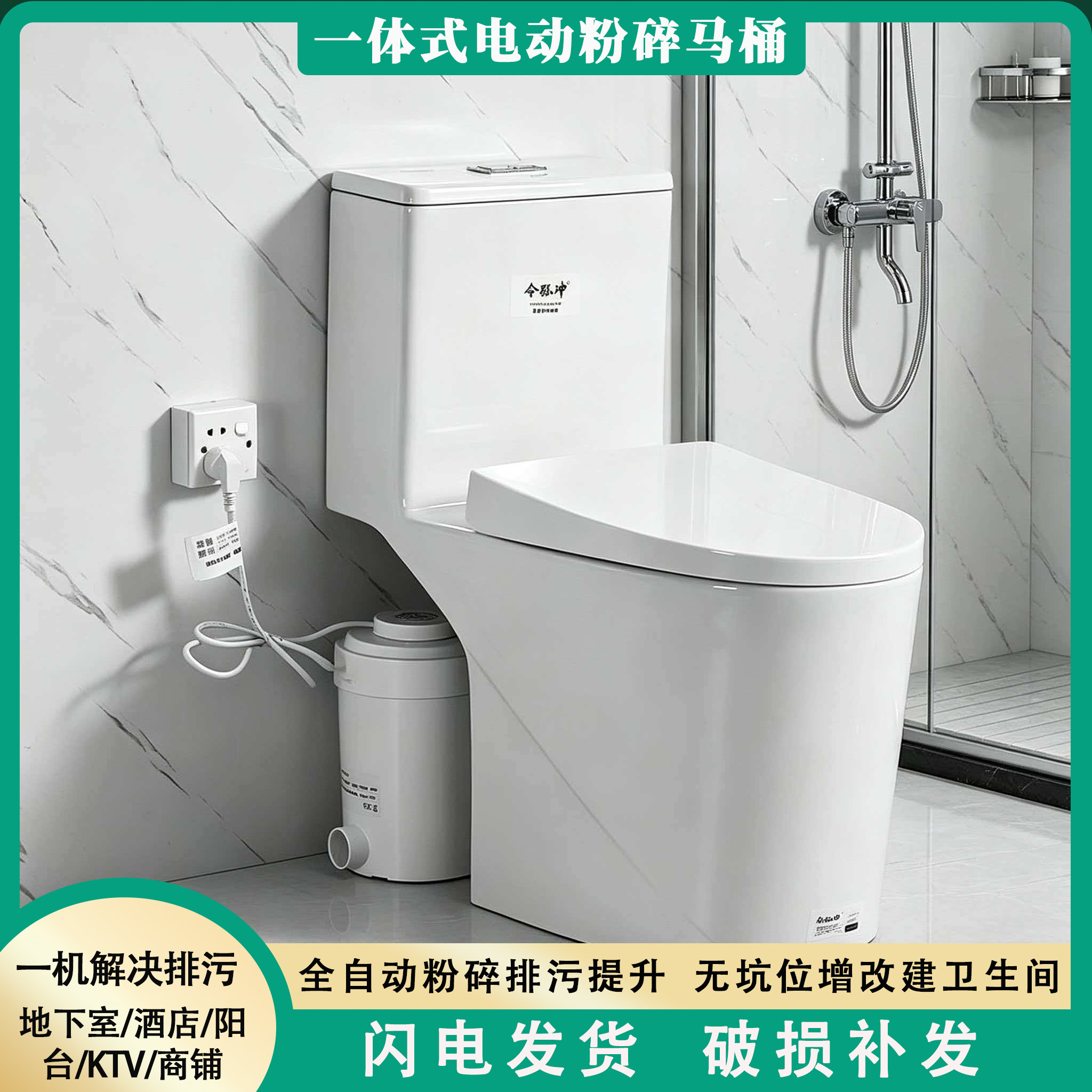 别墅地下室污水提升器专用马桶后排式电动粉碎泵墙排坐便器