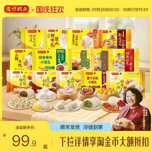 经典蜜汁叉烧包湾仔码头