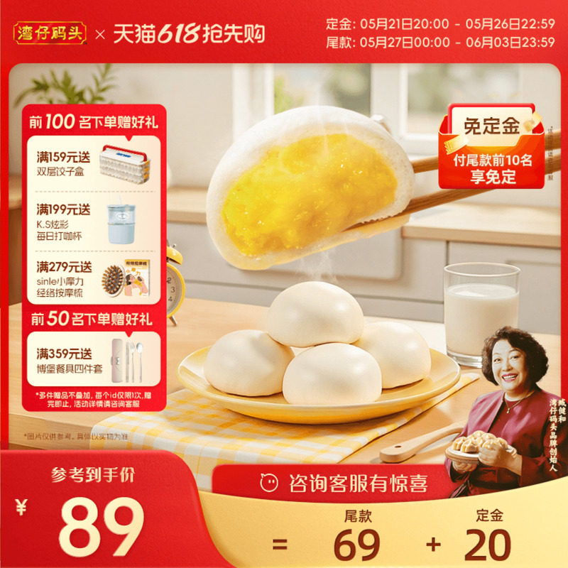 【囤货装】湾仔码头350g甜包组合装豆沙奶黄流沙甜包冷冻速食早餐