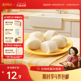 【4件包邮】湾仔码头牛乳馒头奶香宝宝营养早餐点心300g*4袋包点