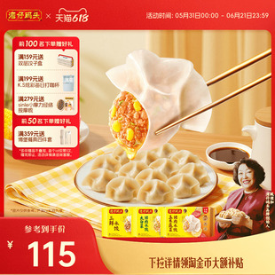 湾仔码头臧阿姨水饺速食玉米蔬菜大白菜1320g*3经典猪肉水饺