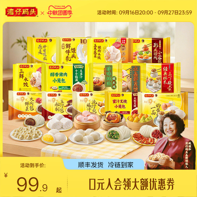 湾仔码头营养美味7日早餐奶黄包叉烧包方便速食包点早餐组合