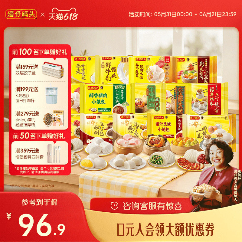 【7天早餐不重样】湾仔码头早餐半成品速冻包子烧麦面点点心组合