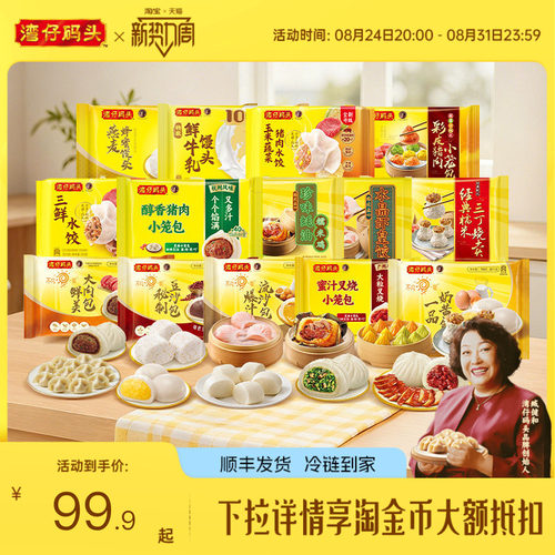 经典蜜汁叉烧包湾仔码头