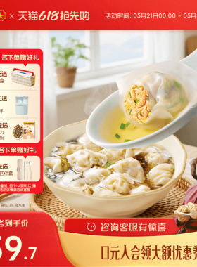 湾仔码头速食早餐小馄饨上汤鲜肉小云吞600g*3组合臧阿姨早餐馄饨