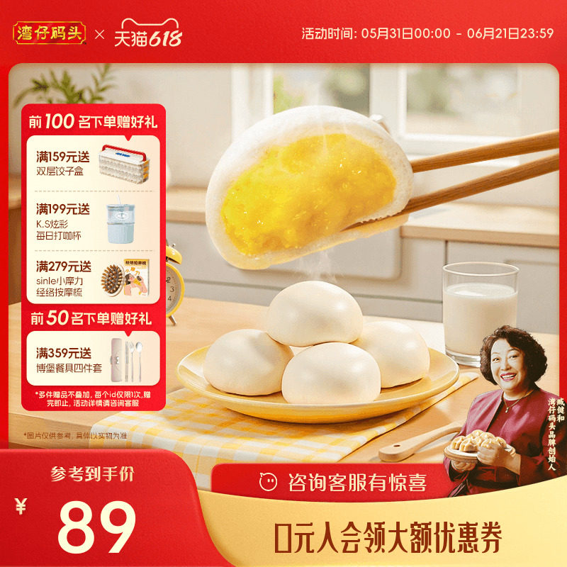 【囤货装】湾仔码头350g甜包组合装豆沙奶黄流沙甜包冷冻速食早餐