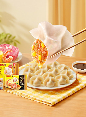 【烈儿直播】湾仔码头玉米蔬菜大白菜三鲜水饺速食