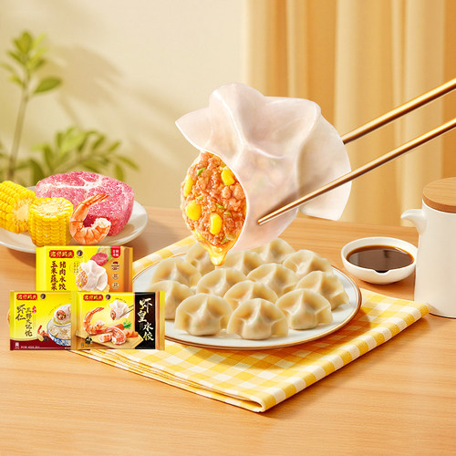 【烈儿直播】湾仔码头玉米蔬菜大白菜三鲜水饺速食
