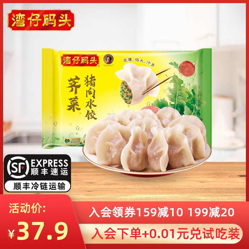湾仔码头水饺的价格 湾仔码头水饺的优惠券 湾仔码头水饺十大排行榜 湾仔码头水饺淘宝哪家好 绝对值