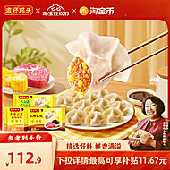 54湾仔码头水饺1320g*3袋！