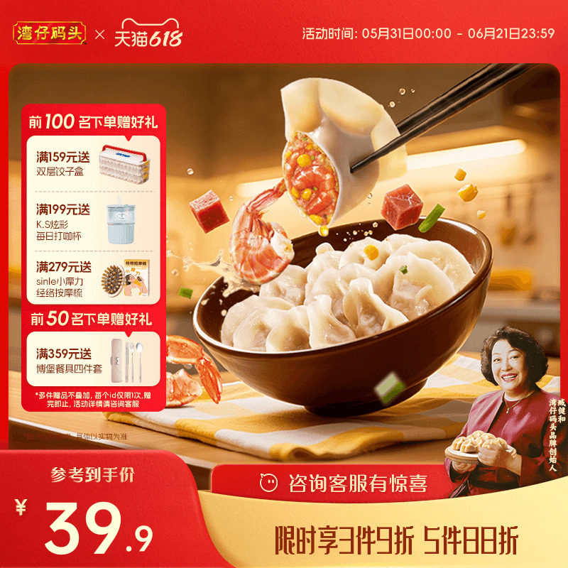 湾仔码头虾皇水饺虾仁三鲜玉米饺子400g*1包速食早餐夜宵一人食