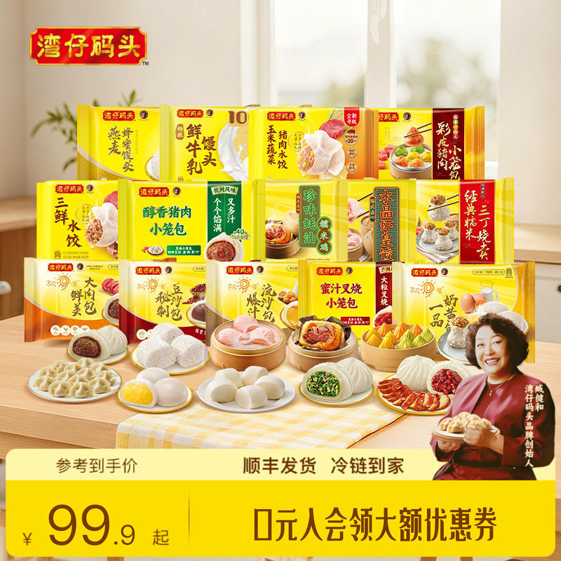 湾仔码头营养美味7日早餐奶黄包叉烧包方便速食包点早餐组合