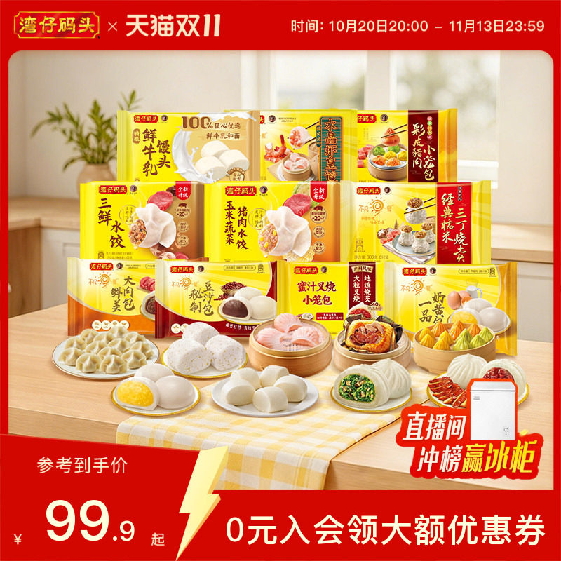 湾仔码头营养美味7日早餐奶黄包叉烧包方便速食包点早餐组合