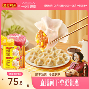 湾仔码头玉米猪肉1320g*2