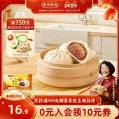 湾仔码 头冷冻包子速食鲜美鲜肉大包子390g早餐点心半成品