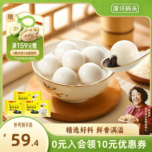 湾仔码 宵早餐一人食汤圆组合 头冷冻速食黑芝麻花生鲜肉汤圆538g元