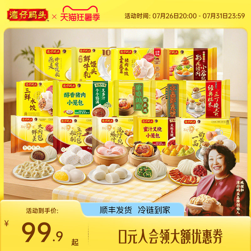 湾仔码头营养美味7日早餐奶黄包叉烧包方便速食包点早餐组合