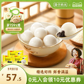 湾仔码 宵早餐一人食汤圆组合 头冷冻速食黑芝麻花生鲜肉汤圆538g元