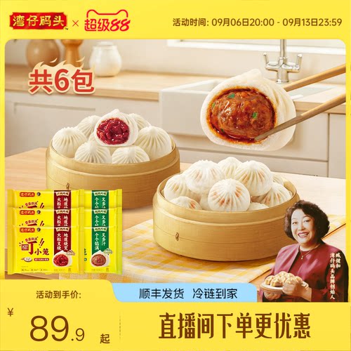 湾仔码头蜜汁叉烧醇香猪肉小笼包