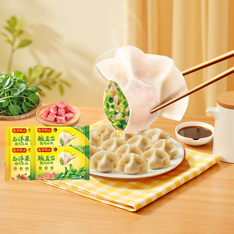 季节限定豌豆苗西洋菜猪肉水饺