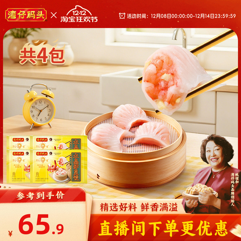 速食早餐4包组合湾仔码头