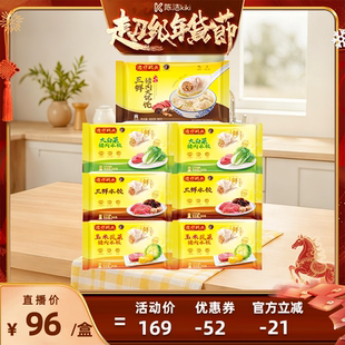 【k姐推荐】湾仔码头玉米蔬菜大白菜三鲜水饺三鲜大馄饨组合