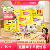 头速食黑芝麻花生鲜肉水晶汤圆组合元 湾仔码 包邮 宵 满99元