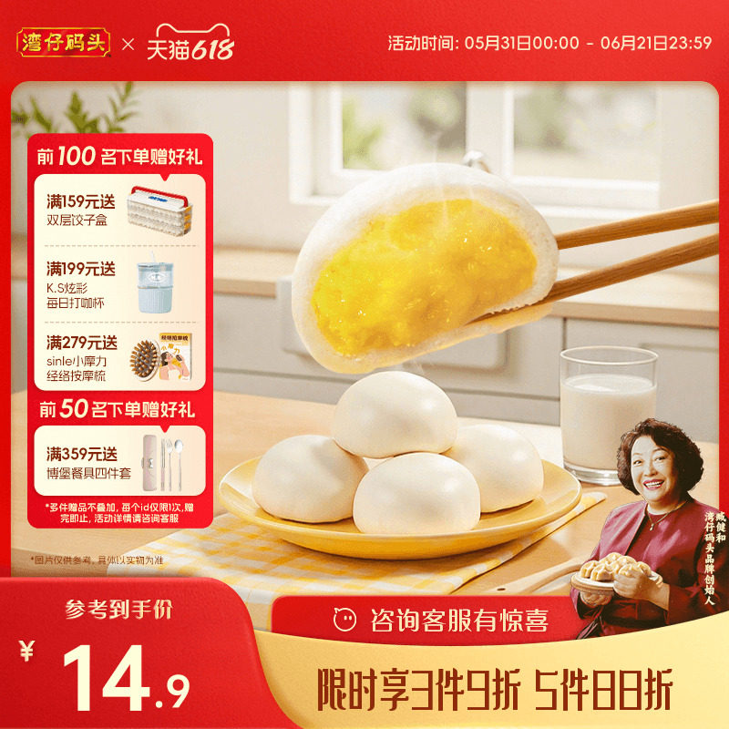 湾仔码头微波速冻面点甜包子小吃早餐奶黄流沙蜂蜜蒸煮食品