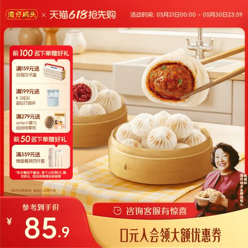 湾仔码头蜜汁叉烧醇香猪肉小笼包