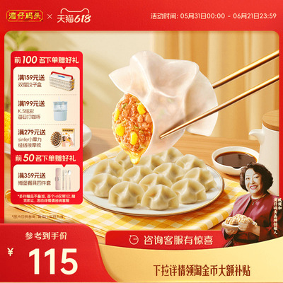 湾仔码头经典猪肉水饺