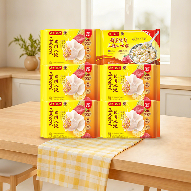 【直播】湾仔码头玉米大白菜三鲜水饺云吞营养速食早餐