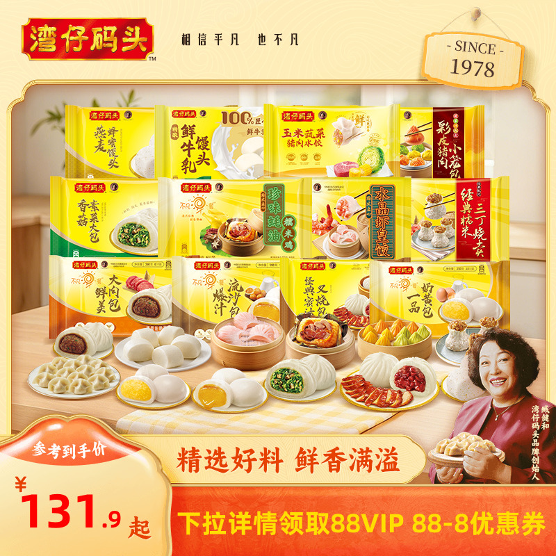 湾仔码头营养美味7日早餐方便速食包点早餐组合