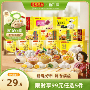 湾仔码 5件 头半成品包子速冻馒头速食早餐蒸煮即食点心 99元