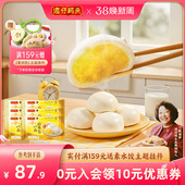 湾仔码 奶黄甜包6包冷冻速食早餐 头350g甜包组合装