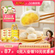 湾仔码 奶黄甜包6包冷冻速食早餐 头350g甜包组合装