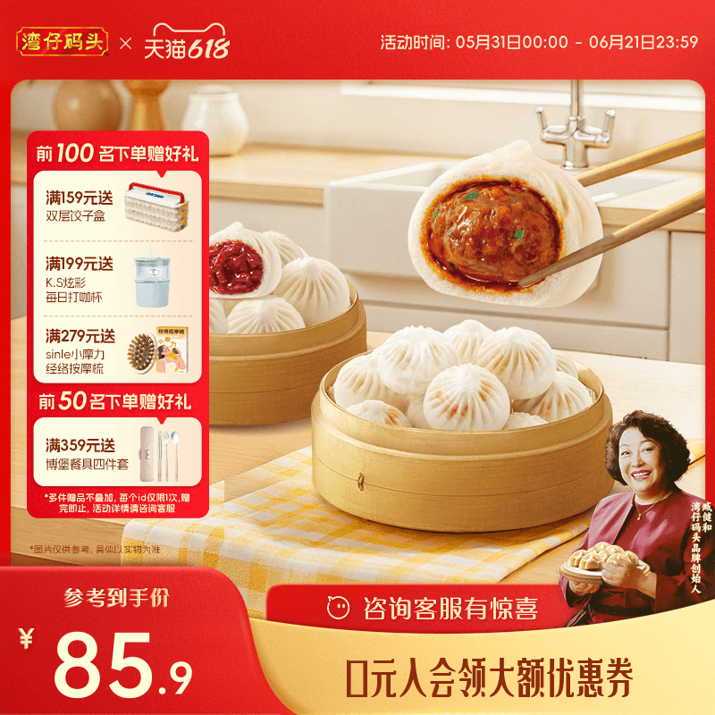 湾仔码头新品速食早餐蜜汁叉烧/醇香猪肉小笼包包点点心6包组合