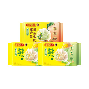 【百补】湾仔码头水饺新品上市素水饺西葫芦鸡蛋菌菇裙带菜720g*3