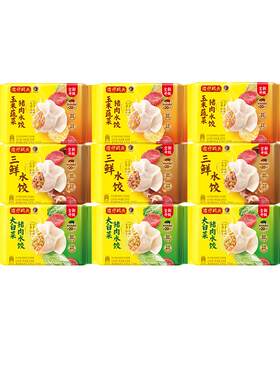 湾仔码头水饺玉米三鲜大白菜猪肉饺子300g*9袋
